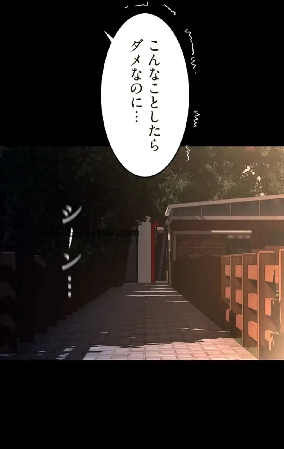 すばらしき新世界 第325話 - 55