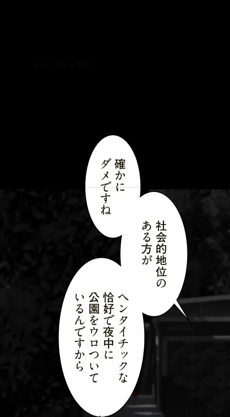 すばらしき新世界 第325話 - 56