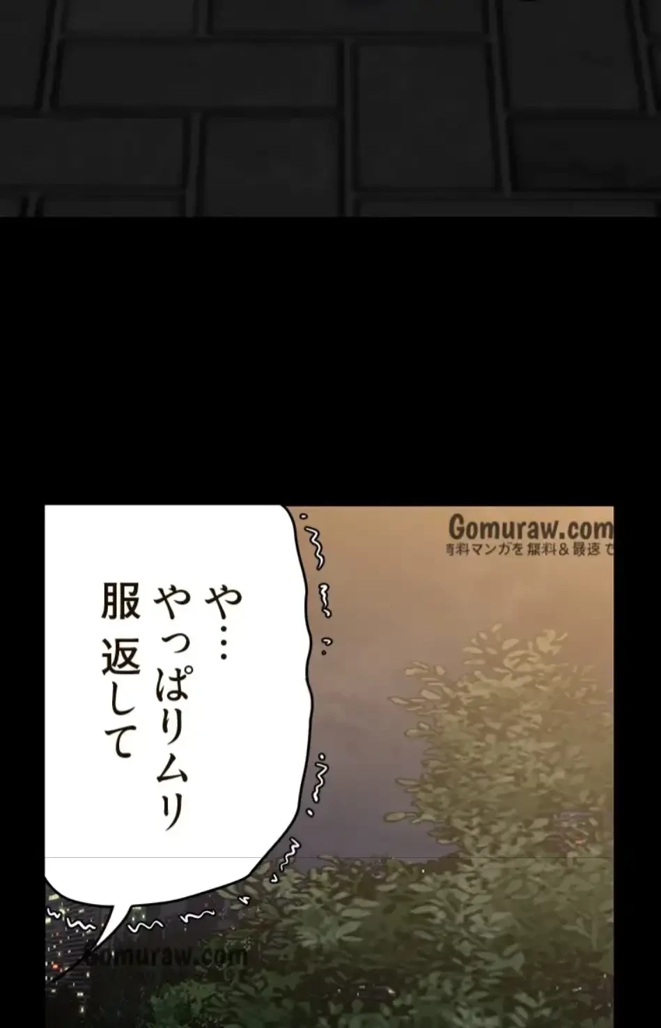 すばらしき新世界 第325話 - 58