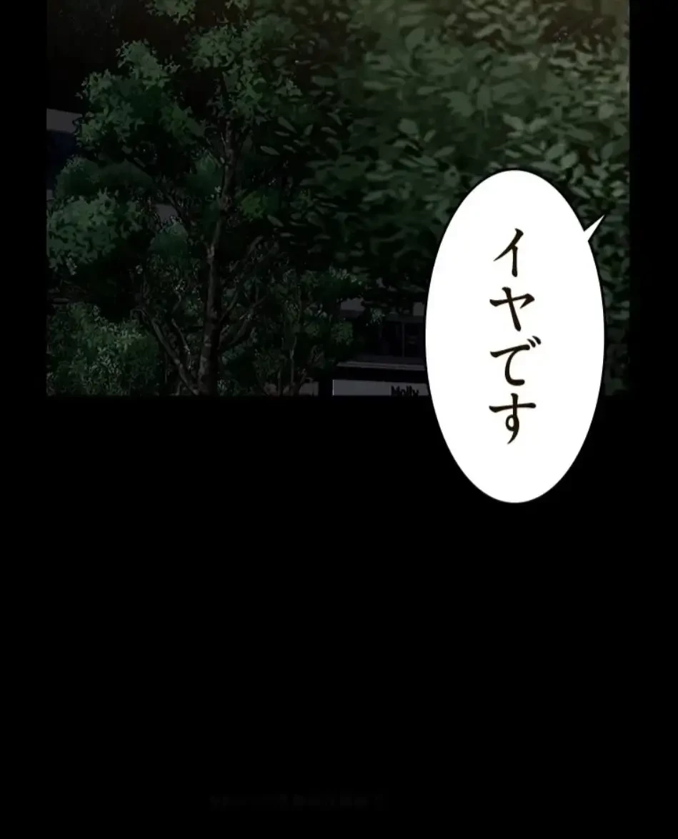 すばらしき新世界 第325話 - 59