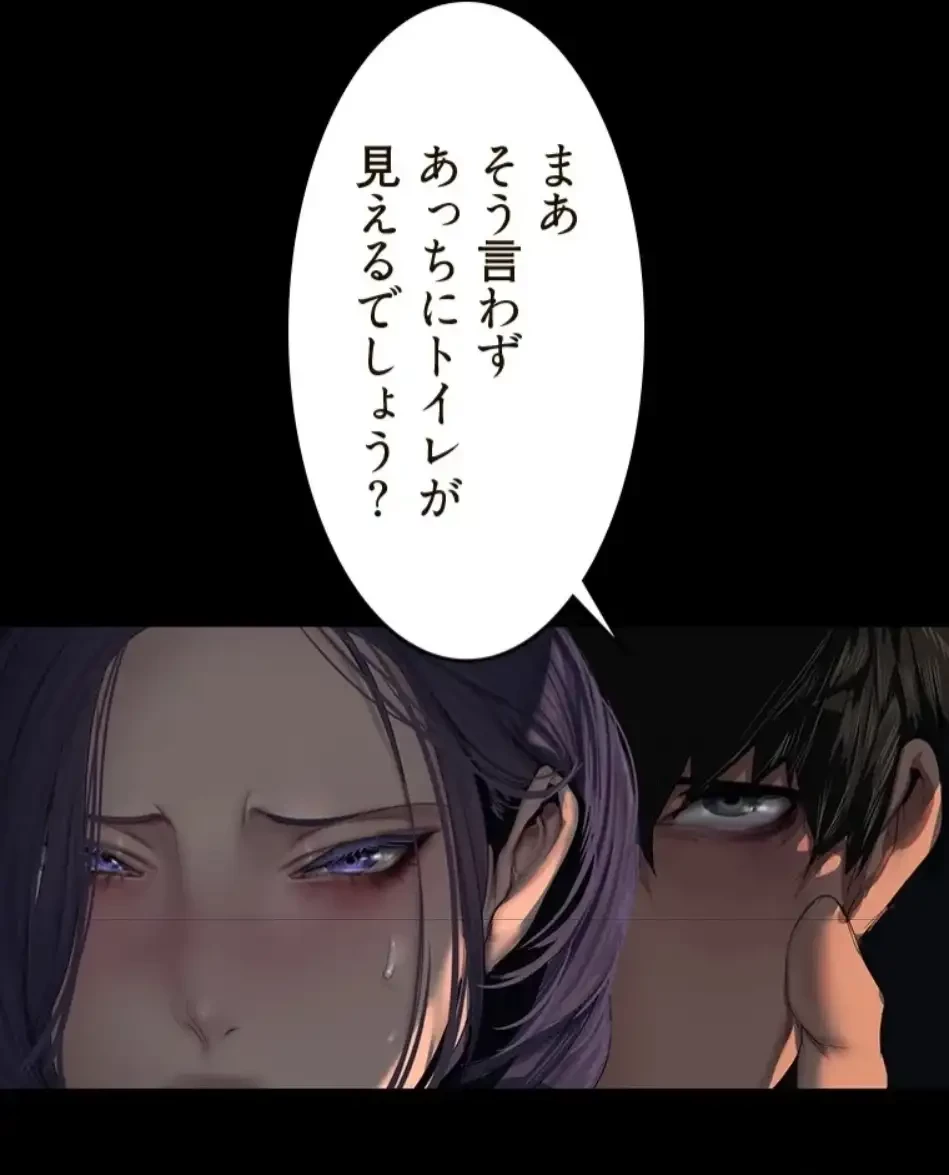 すばらしき新世界 第325話 - 60