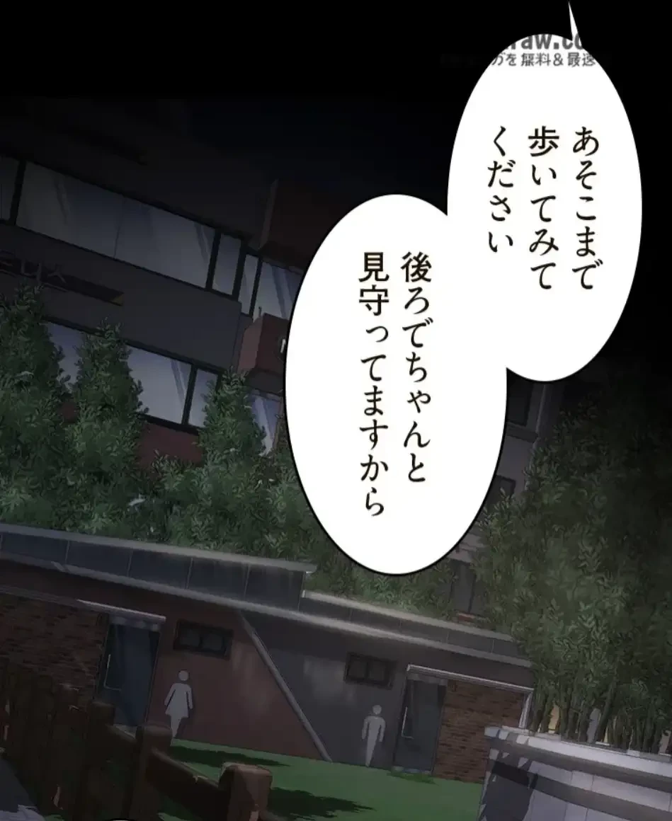 すばらしき新世界 第325話 - 61