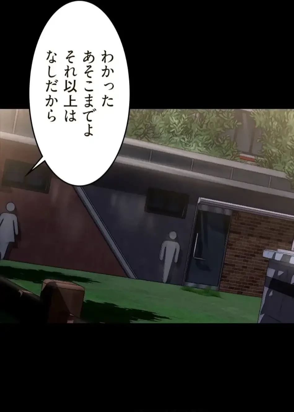 すばらしき新世界 第325話 - 63