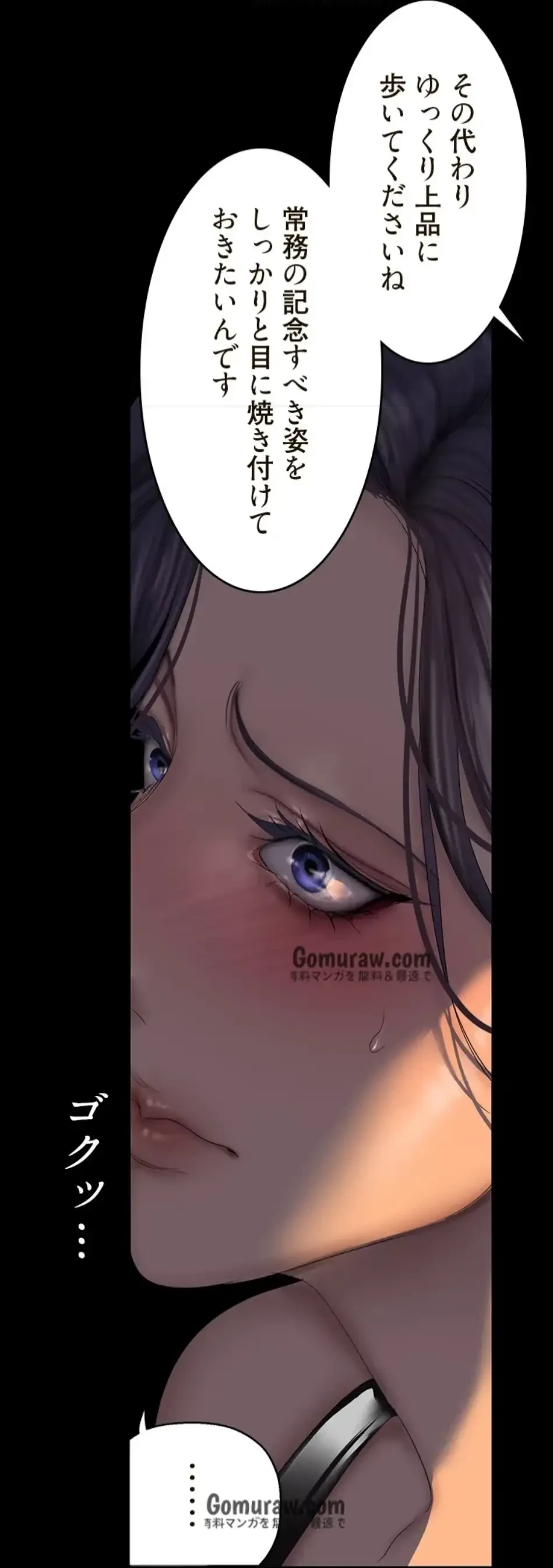 すばらしき新世界 第325話 - 64