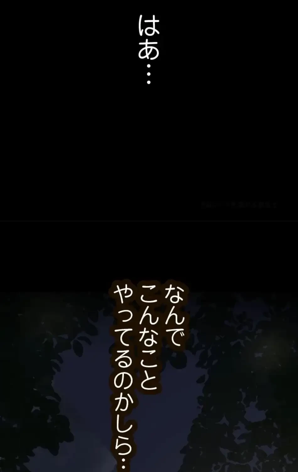 すばらしき新世界 第325話 - 68