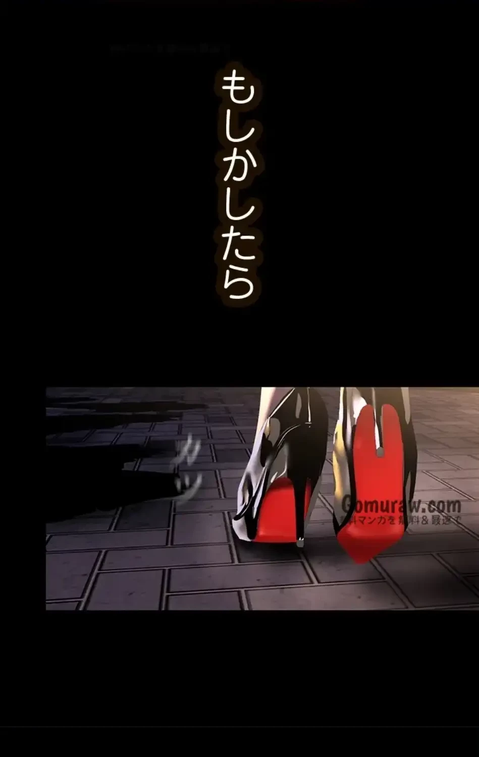 すばらしき新世界 第325話 - 72