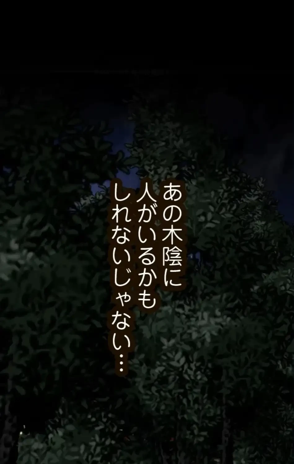 すばらしき新世界 第325話 - 73