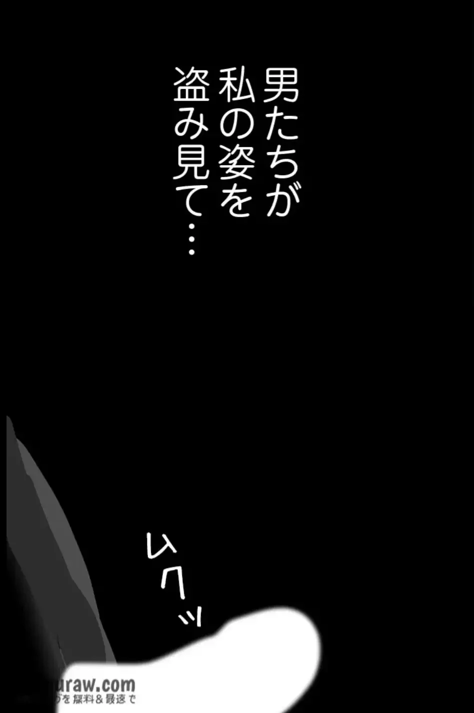 すばらしき新世界 第325話 - 75