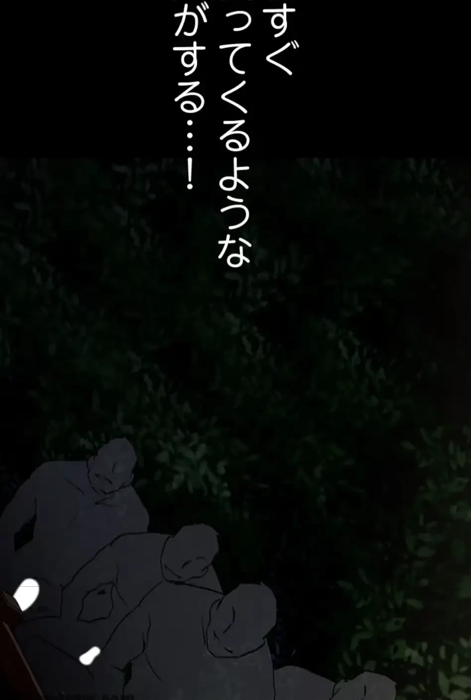 すばらしき新世界 第325話 - 77