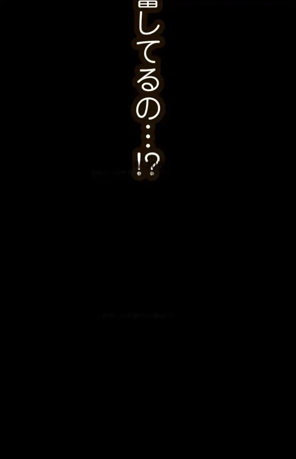 すばらしき新世界 第325話 - 82