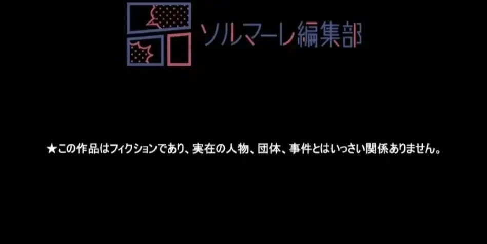 すばらしき新世界 第325話 - 83