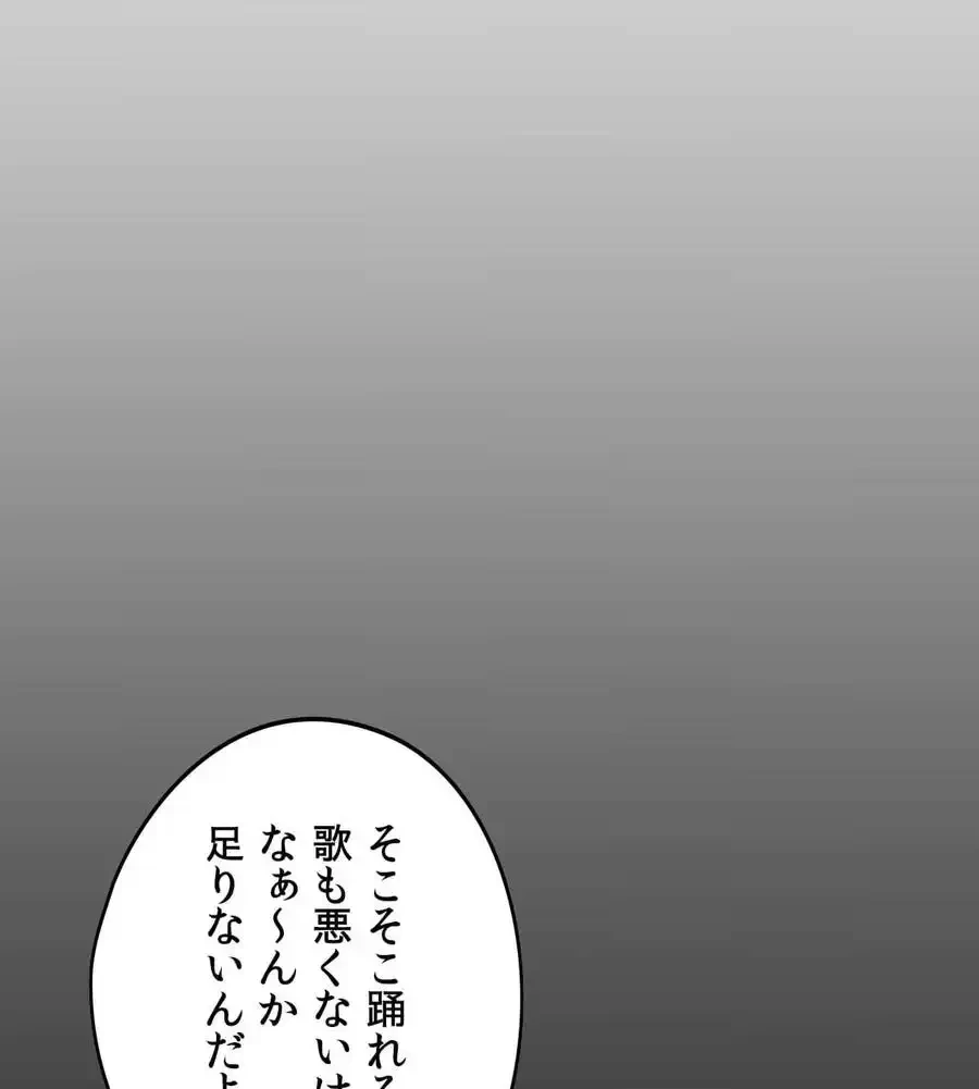 推しにしか勃たないモノが、友だちの巨乳ママに勃っちゃった!? 第70話 - 21