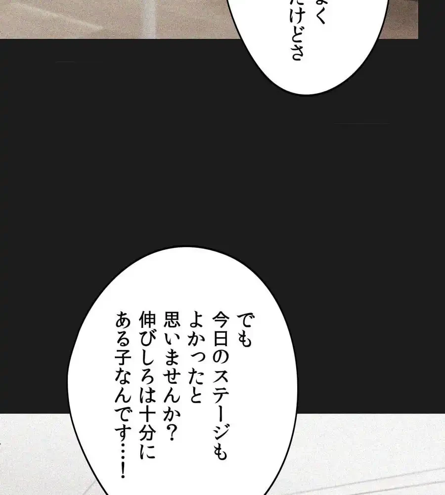推しにしか勃たないモノが、友だちの巨乳ママに勃っちゃった!? 第70話 - 23