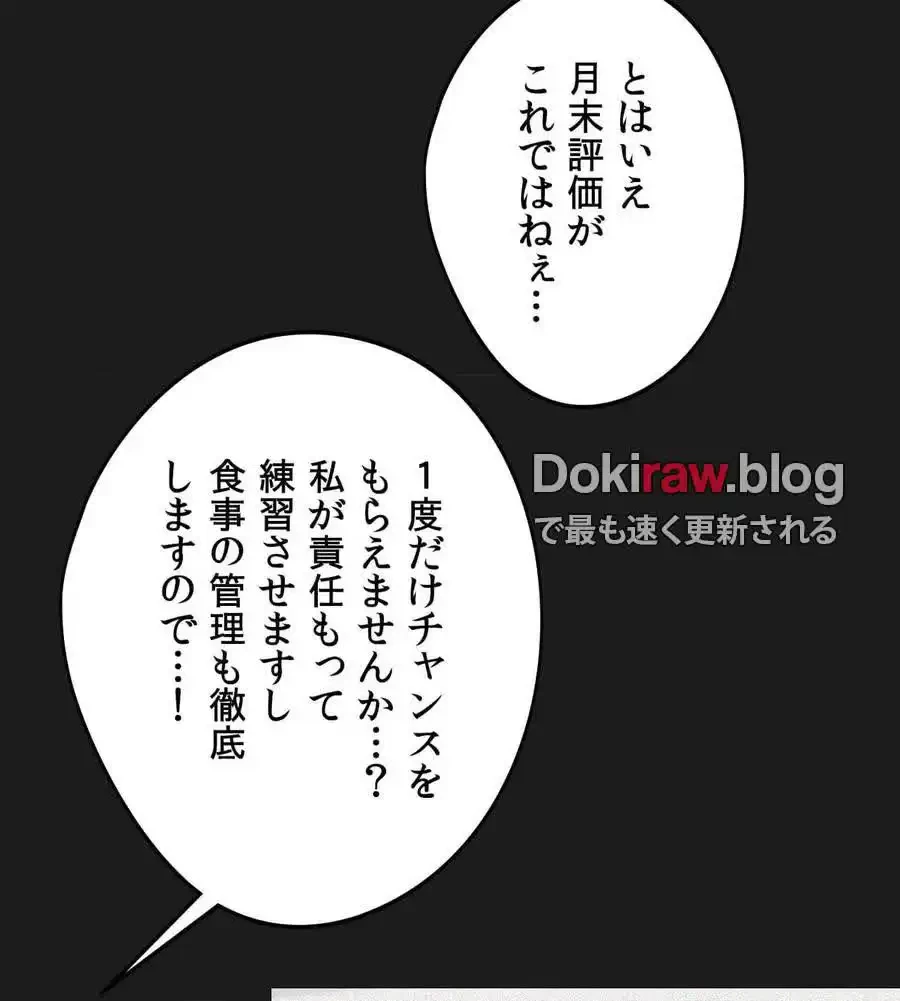 推しにしか勃たないモノが、友だちの巨乳ママに勃っちゃった!? 第70話 - 25