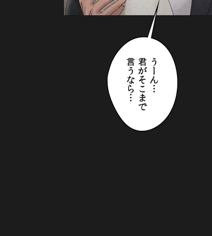 推しにしか勃たないモノが、友だちの巨乳ママに勃っちゃった!? 第70話 - 27