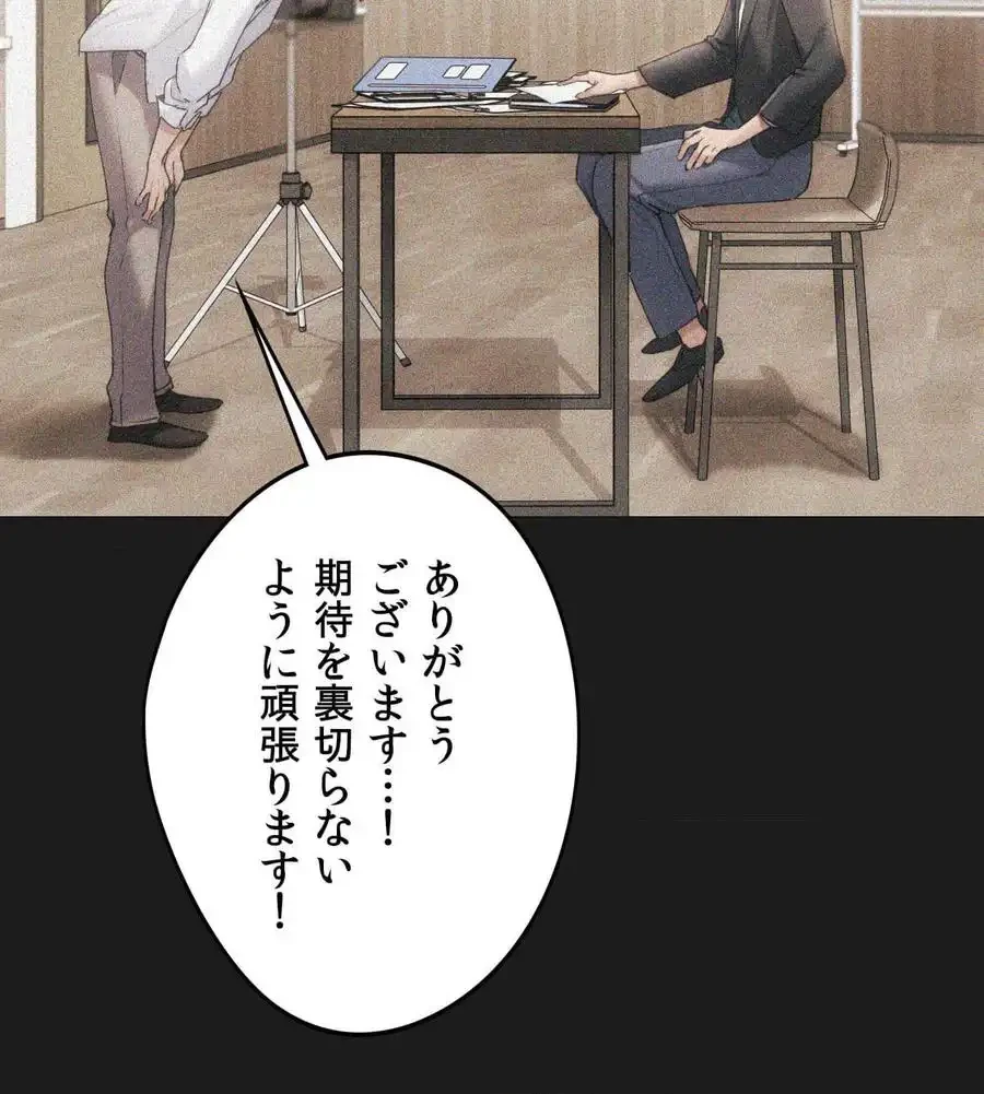 推しにしか勃たないモノが、友だちの巨乳ママに勃っちゃった!? 第70話 - 29