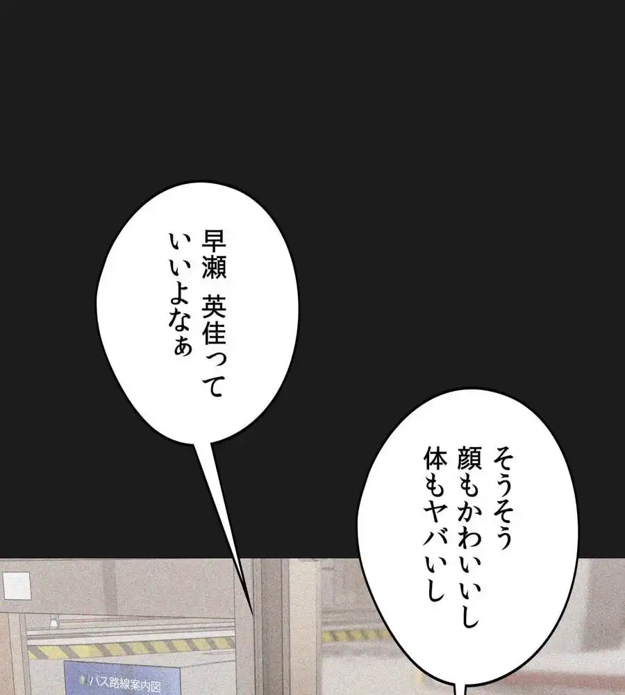 推しにしか勃たないモノが、友だちの巨乳ママに勃っちゃった!? 第70話 - 33