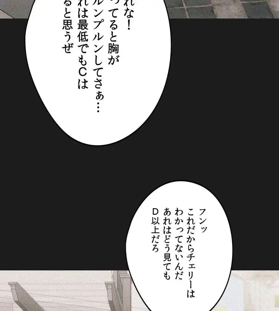 推しにしか勃たないモノが、友だちの巨乳ママに勃っちゃった!? 第70話 - 35