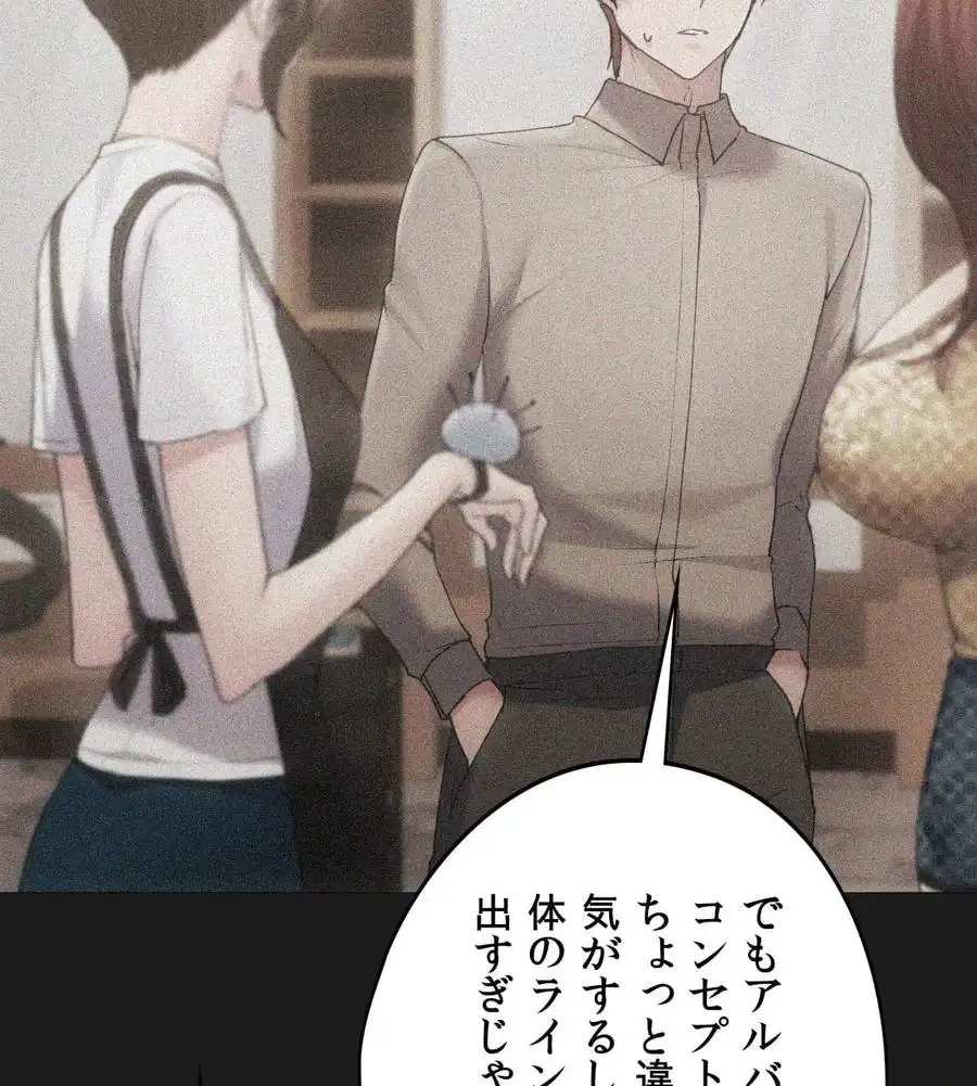 推しにしか勃たないモノが、友だちの巨乳ママに勃っちゃった!? 第70話 - 42
