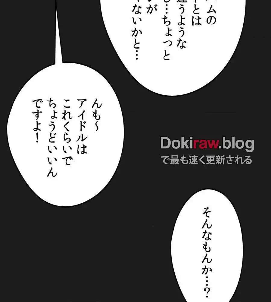 推しにしか勃たないモノが、友だちの巨乳ママに勃っちゃった!? 第70話 - 43