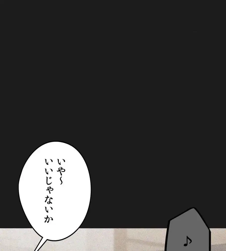 推しにしか勃たないモノが、友だちの巨乳ママに勃っちゃった!? 第70話 - 47
