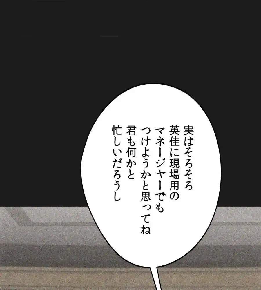 推しにしか勃たないモノが、友だちの巨乳ママに勃っちゃった!? 第70話 - 51