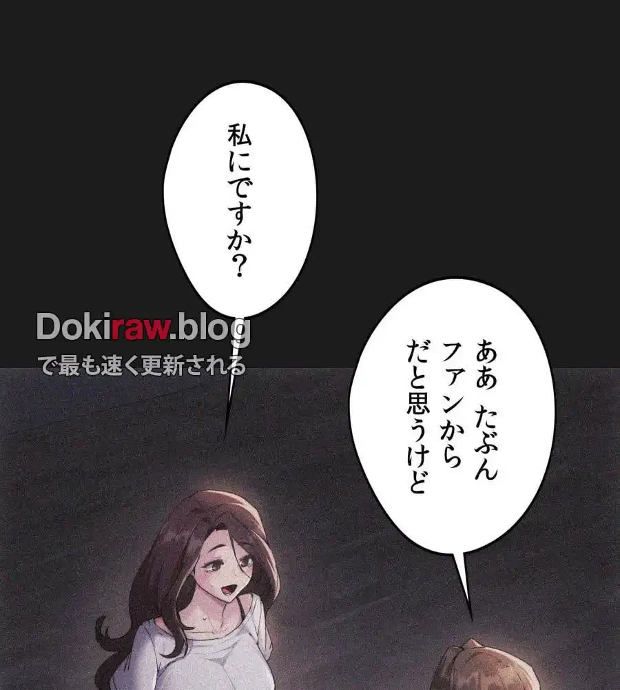 推しにしか勃たないモノが、友だちの巨乳ママに勃っちゃった!? 第70話 - 67