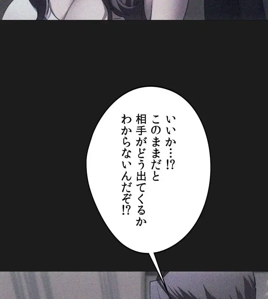 推しにしか勃たないモノが、友だちの巨乳ママに勃っちゃった!? 第70話 - 78