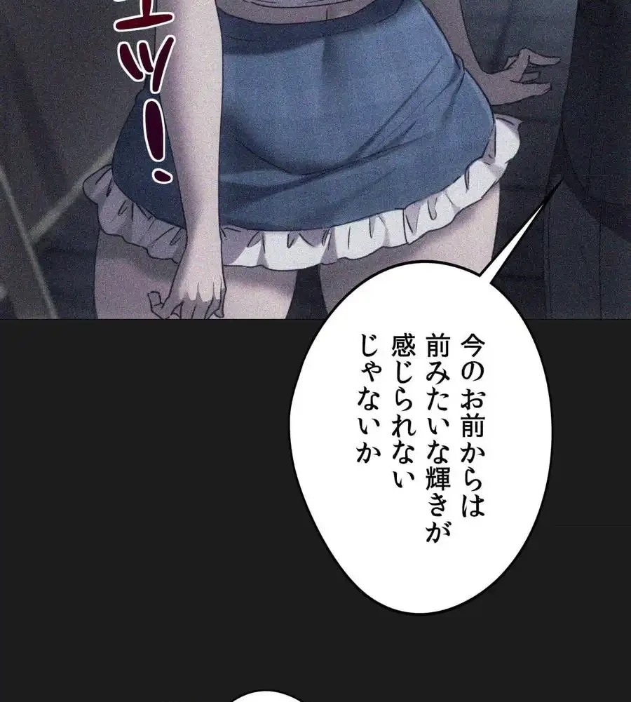 推しにしか勃たないモノが、友だちの巨乳ママに勃っちゃった!? 第70話 - 80