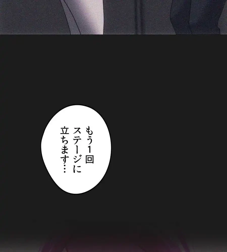 推しにしか勃たないモノが、友だちの巨乳ママに勃っちゃった!? 第70話 - 86