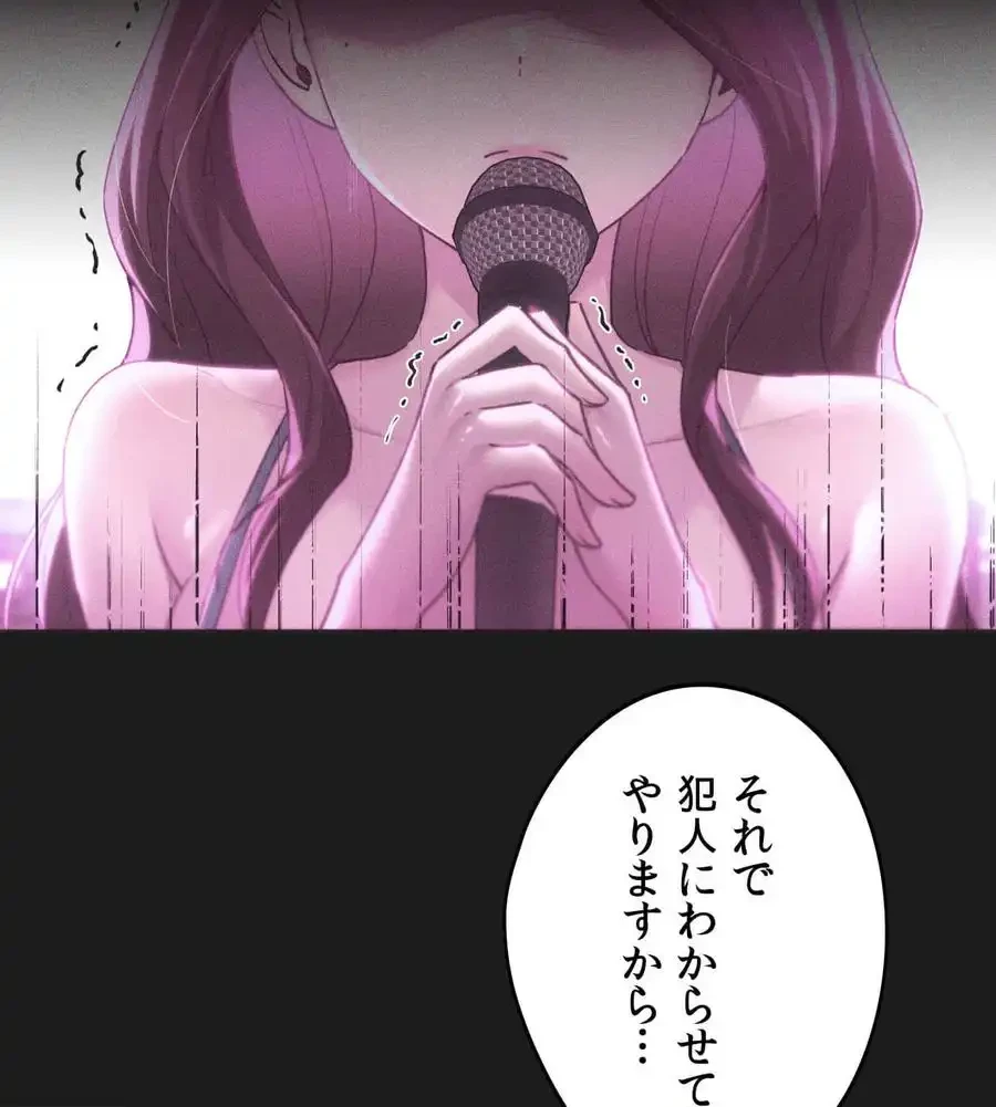 推しにしか勃たないモノが、友だちの巨乳ママに勃っちゃった!? 第70話 - 87