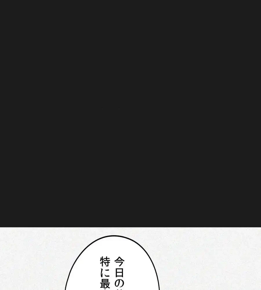 推しにしか勃たないモノが、友だちの巨乳ママに勃っちゃった!? 第70話 - 93