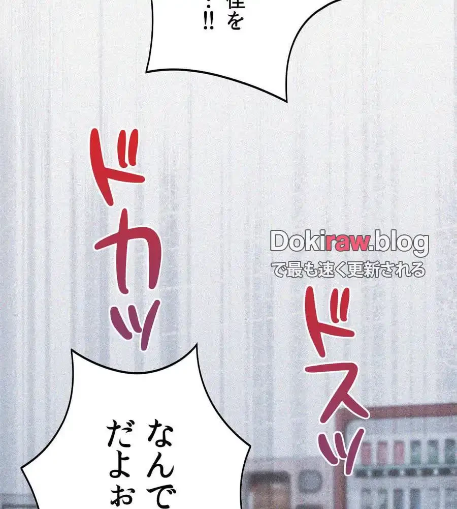 推しにしか勃たないモノが、友だちの巨乳ママに勃っちゃった!? 第70話 - 106