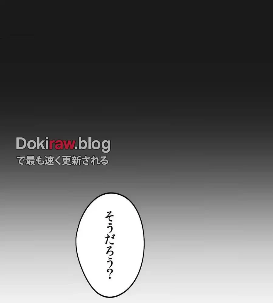 推しにしか勃たないモノが、友だちの巨乳ママに勃っちゃった!? 第70話 - 112