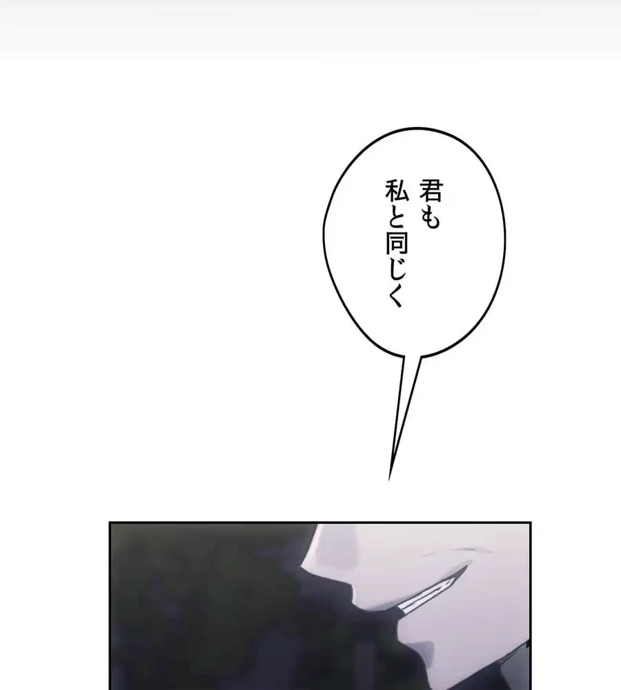 推しにしか勃たないモノが、友だちの巨乳ママに勃っちゃった!? 第70話 - 113