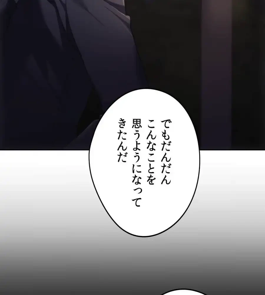 推しにしか勃たないモノが、友だちの巨乳ママに勃っちゃった!? 第70話 - 123