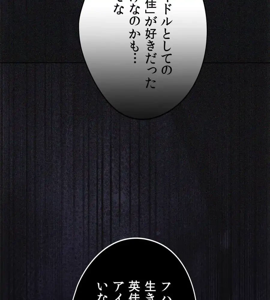 推しにしか勃たないモノが、友だちの巨乳ママに勃っちゃった!? 第70話 - 128