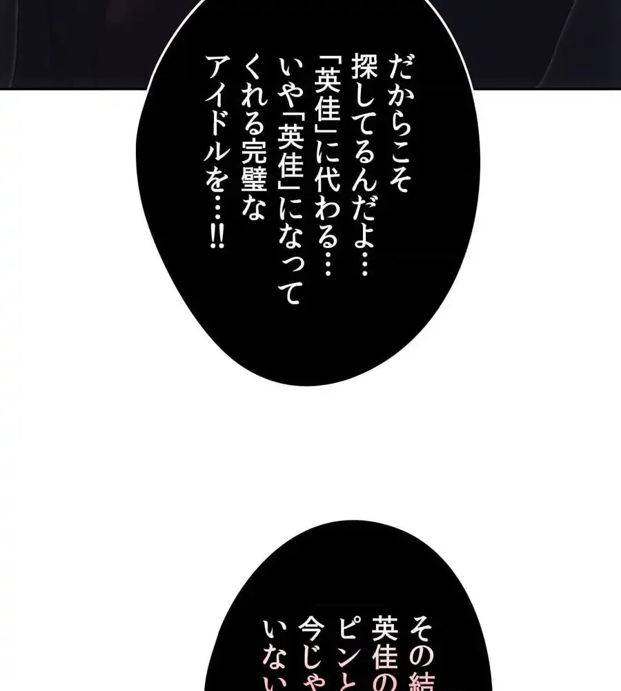 推しにしか勃たないモノが、友だちの巨乳ママに勃っちゃった!? 第70話 - 131