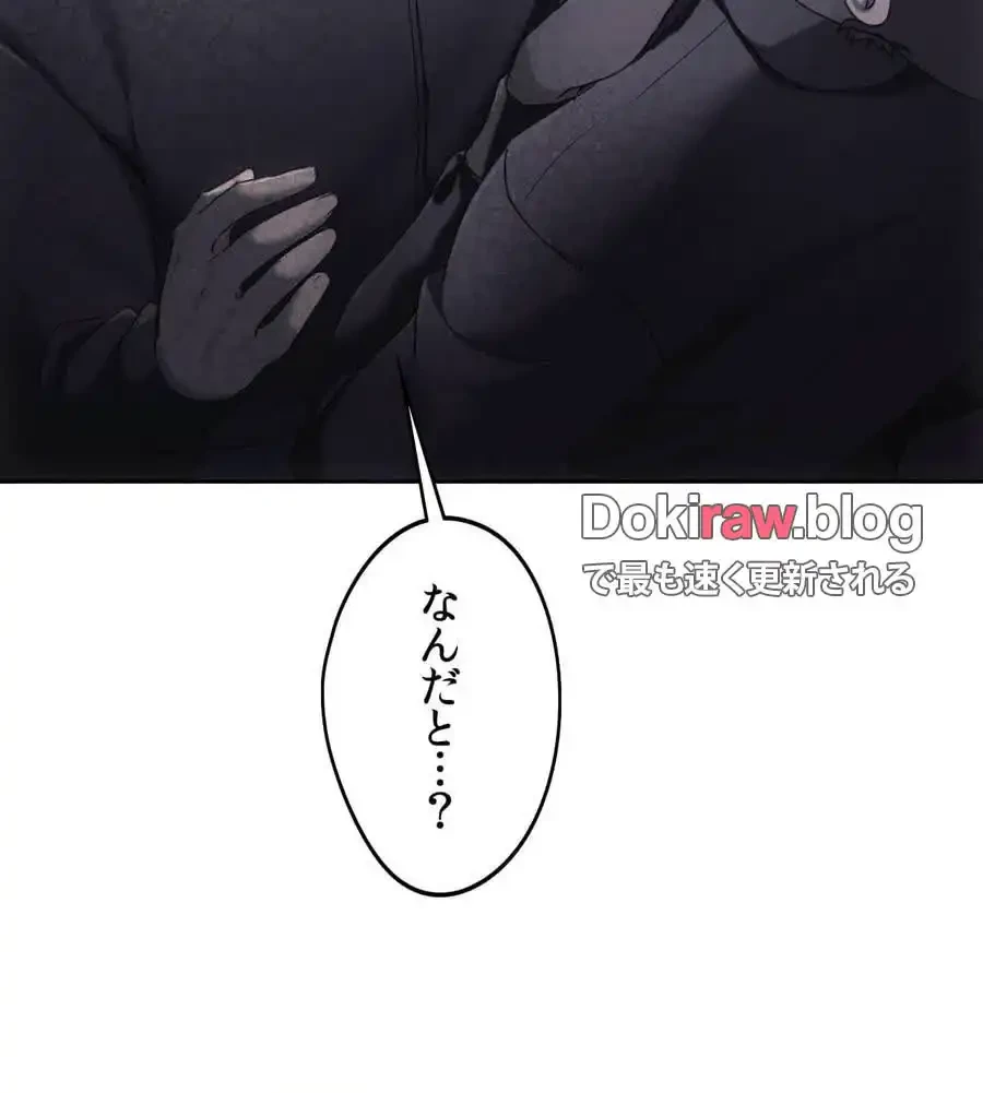 推しにしか勃たないモノが、友だちの巨乳ママに勃っちゃった!? 第70話 - 133