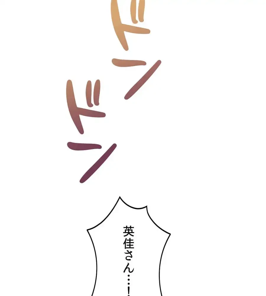 推しにしか勃たないモノが、友だちの巨乳ママに勃っちゃった!? 第70話 - 135