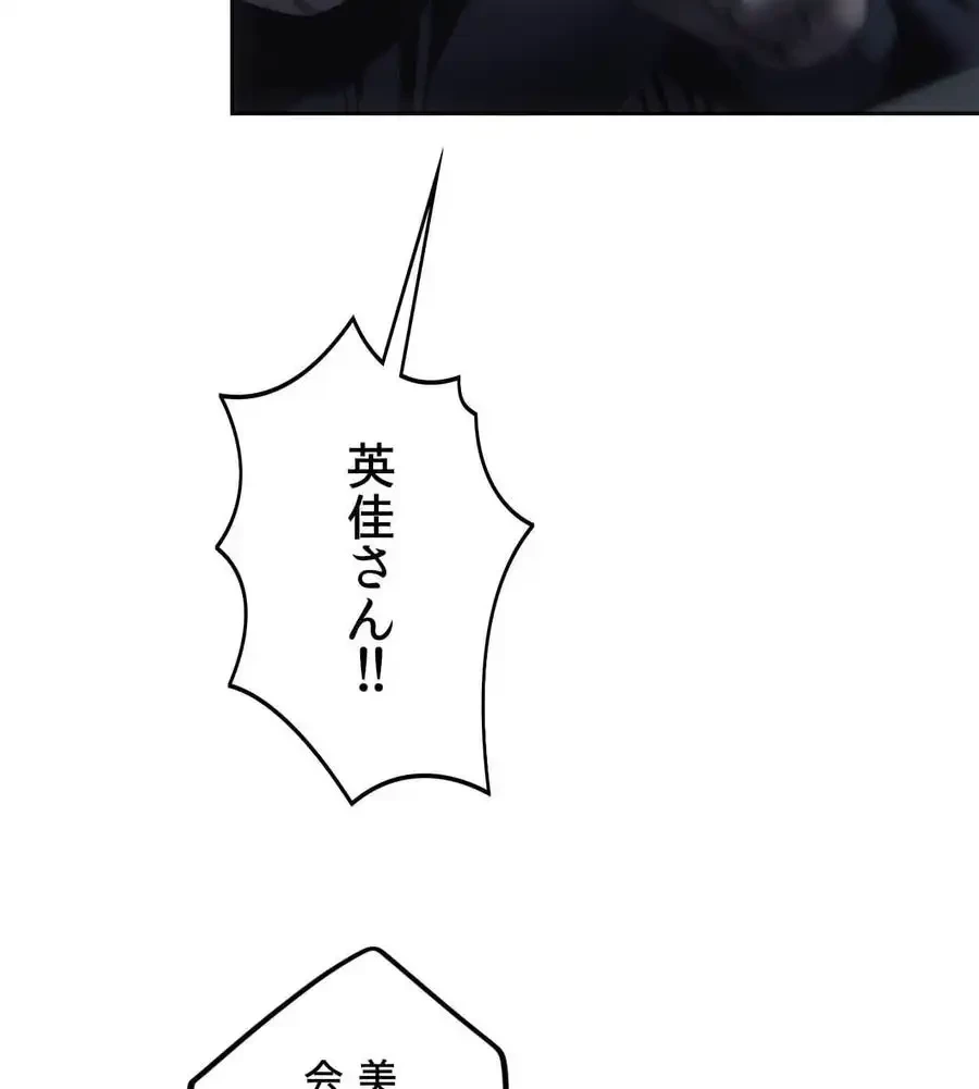 推しにしか勃たないモノが、友だちの巨乳ママに勃っちゃった!? 第70話 - 137