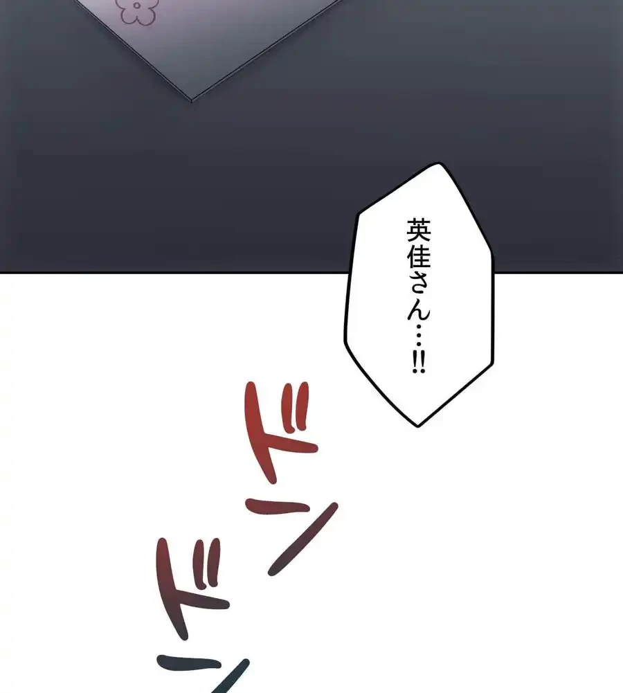推しにしか勃たないモノが、友だちの巨乳ママに勃っちゃった!? 第70話 - 141