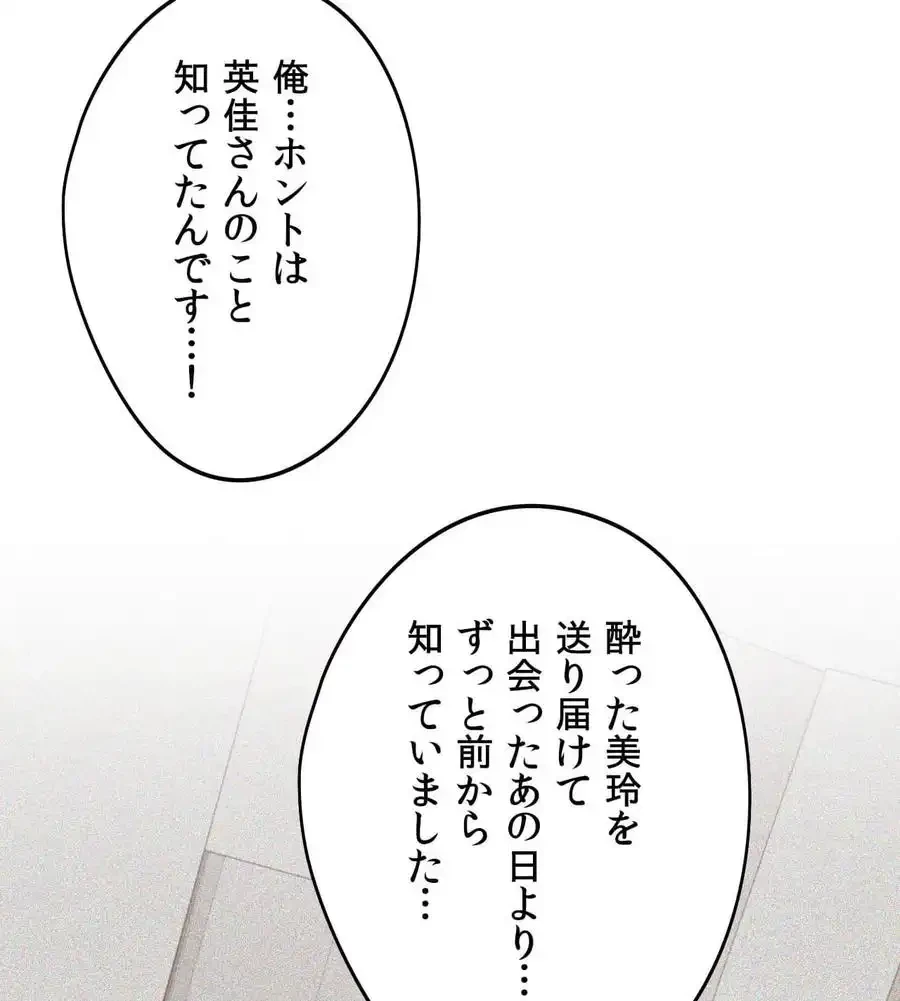 推しにしか勃たないモノが、友だちの巨乳ママに勃っちゃった!? 第70話 - 146