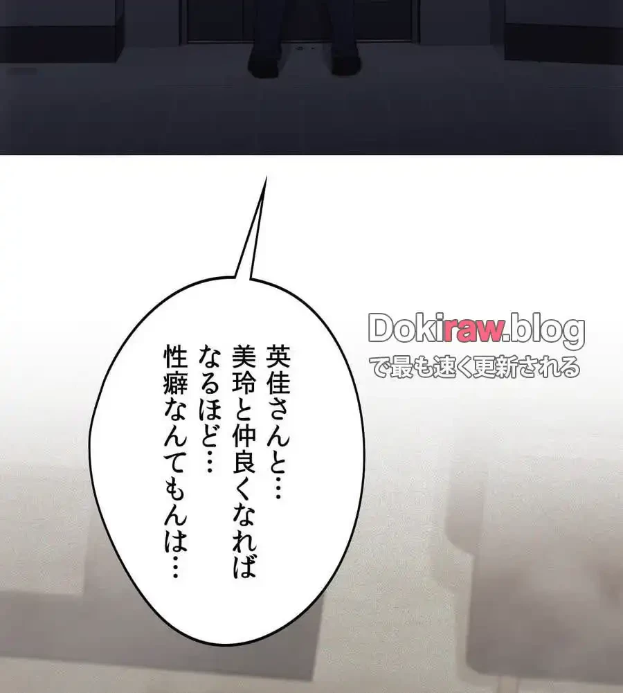 推しにしか勃たないモノが、友だちの巨乳ママに勃っちゃった!? 第70話 - 169