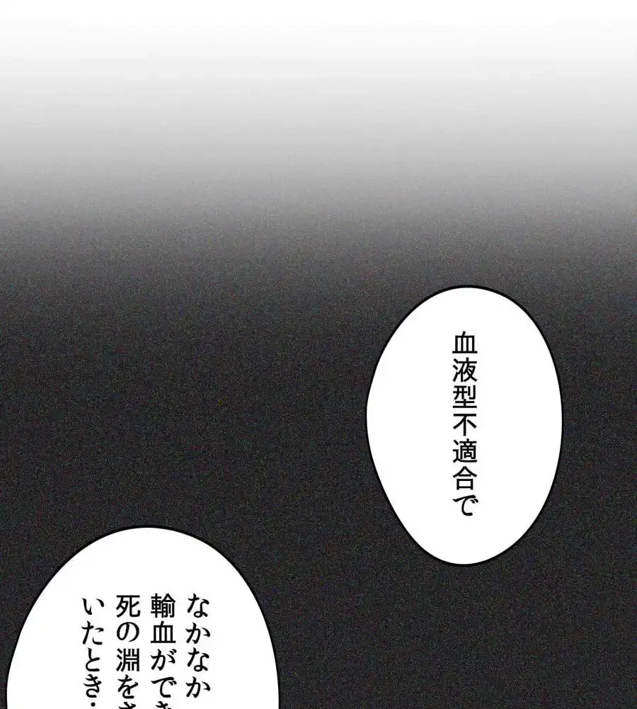 推しにしか勃たないモノが、友だちの巨乳ママに勃っちゃった!? 第70話 - 177