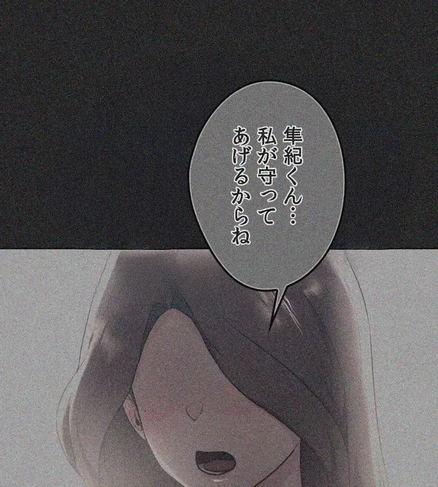 推しにしか勃たないモノが、友だちの巨乳ママに勃っちゃった!? 第70話 - 180
