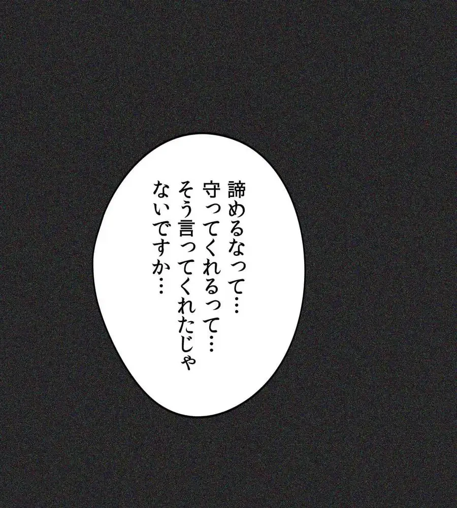 推しにしか勃たないモノが、友だちの巨乳ママに勃っちゃった!? 第70話 - 182