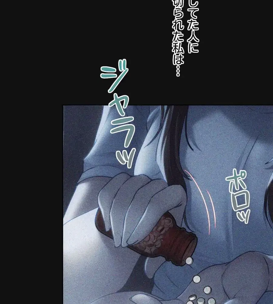 推しにしか勃たないモノが、友だちの巨乳ママに勃っちゃった!? 第71話 - 5