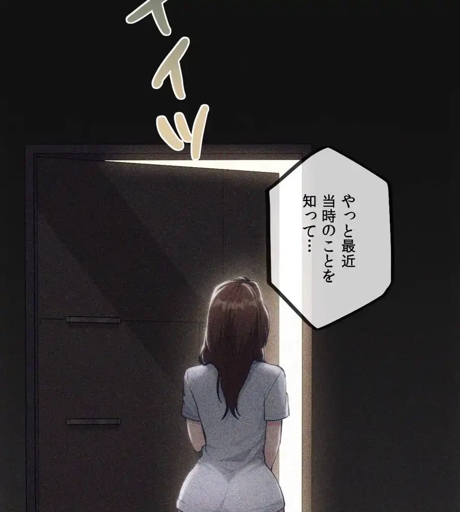 推しにしか勃たないモノが、友だちの巨乳ママに勃っちゃった!? 第71話 - 33
