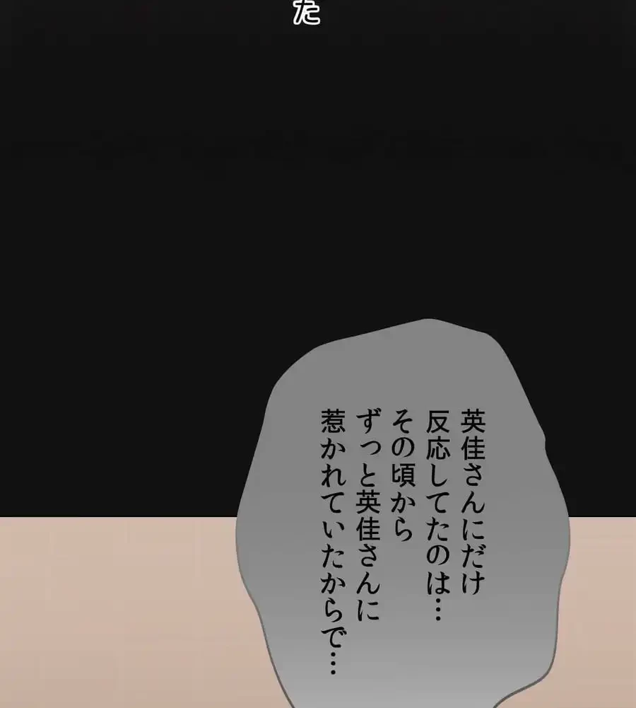 推しにしか勃たないモノが、友だちの巨乳ママに勃っちゃった!? 第71話 - 36